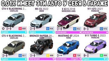 Forza Horizon 5 - САМЫЕ ДОРОГИЕ И РЕДКИЕ МАШИНЫ