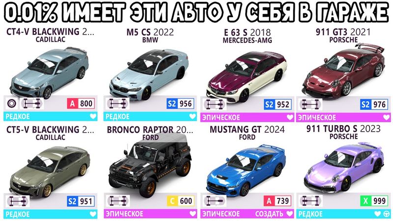 Forza Horizon 5 - САМЫЕ ДОРОГИЕ И РЕДКИЕ МАШИНЫ