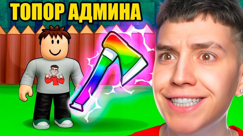 99 НОЧЕЙ В ЛЕСУ... НО Я АДМИН! ВЫЖИВАЕМ С МОДАМИ В РОБЛОКС!