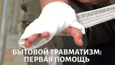 Химический ожог, острая аллергическая реакция, отравление угарным газом: как оказать первую помощь?