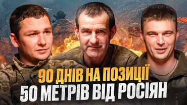 ОБОРОНА ПОКРОВСЬКА. Вийшли з позицій через 90 днів