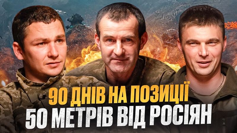 ОБОРОНА ПОКРОВСЬКА. Вийшли з позицій через 90 днів