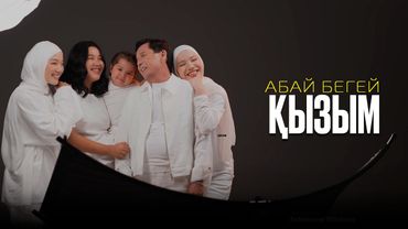 Абай Бегей - Қызым (official video)