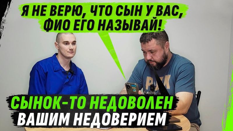 УГАДАЛИ ФАМИЛИЮ ФSБШНОГО СЫНА ПО БУКВАМ, НО МАТЬ ВСЁ РАВНО НЕ ZАХОТЕЛА ГОВОРИТЬ