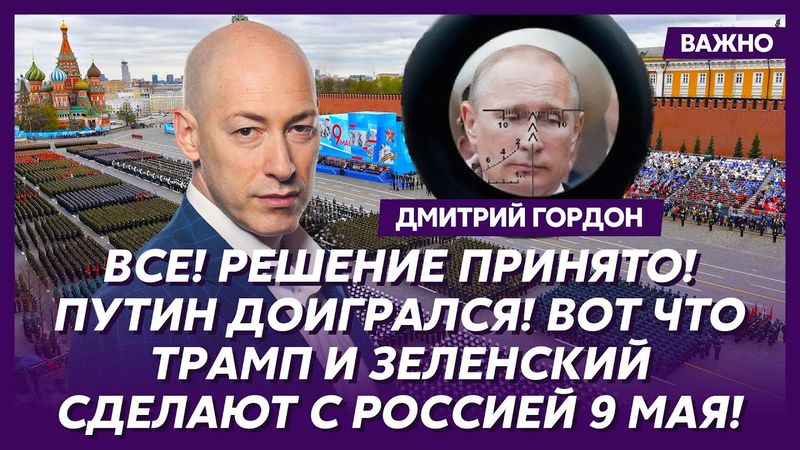 Гордон о том, что теперь будет с Арестовичем