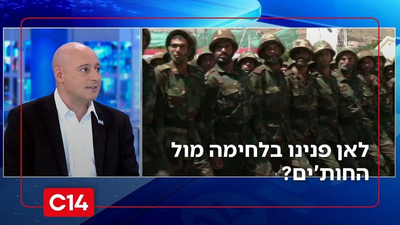 לאחר החיסולים הדרמטיים: לאן פנינו בלחימה מול החות'ים?