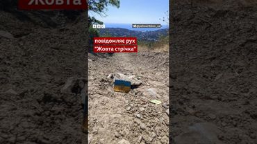 У День державного прапора стяг України "здійняли" й на окупованих Росією територіях #shorts #війна