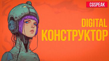 АРТ ЧИТ №1 БЕЗ НЕЙРОНОК