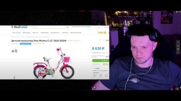 КАК Я КУПИЛ ВЕЛОСИПЕД ЗА *** ТЫСЯЧ РУБЛЕЙ!!!!