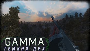 ⚛️А ТИ ЗНАЄШ, що таке ГРІНД??? | S.T.A.L.K.E.R. GAMMA 0.9.1 | Stream #5
