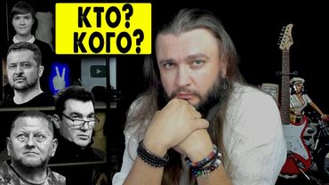 КТО НА НЕГО НАЕХАЛ?