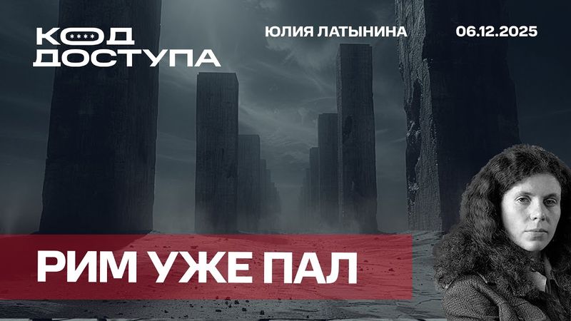 Договоренность с Москвой - часть новой глобальной доктрины США. Это не тактика, это стратегия.