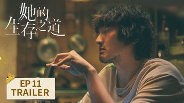 EP11预告：陆天驰霸气公主抱刘盐【她的生存之道 HER】 #窦靖童 #王传君