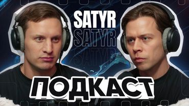 САТИР ‒ СЛЕЗЫ СЧАСТЬЯ, НОВАЯ ЛЮБОВЬ, ВОСПИТАНИЕ ДОЧЕРИ И ТРАВМА ВСЕХ АКТЕРОВ