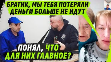 БЕZZУБЫЙ БРАТИШКА ГДЕ-ТО ТАМ, А БАБКИ НЕ ИДУТ — СЕМЬЯ ВЗВОЛНОВАНА