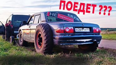 ИНТРИГА ГОДА... ВОЛГА + ГРУЗОВОЙ МОСТ = ? СКУФ финал сборки первый тест. ГАЗ 31105 для бездорожья.