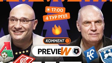 Коммент.Превью | Локомотив — Спартак, ЦСКА — Рубин, Ахмат — Зенит | Генич, Бубнов