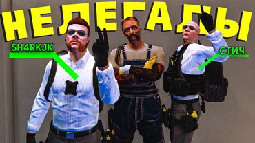 АГЕНТЫ FIB УСТРОИЛИ ПРОВЕРКУ на НЕЛЕГАЛОВ в ГТА 5 РП / MAJESTIC RP. Шарк / SH4RKJK