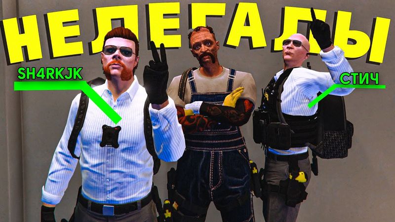 АГЕНТЫ FIB УСТРОИЛИ ПРОВЕРКУ на НЕЛЕГАЛОВ в ГТА 5 РП / MAJESTIC RP. Шарк / SH4RKJK