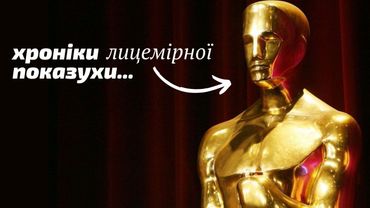 Я подивився всі фільми, які отримували Оскар за останні 25 років