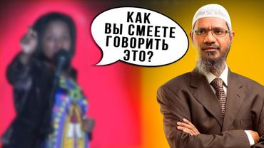 🔥Христианка бросила вызов Закиру Найку! "Не смейте Называть моего бога Пророком!"