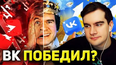 Братишкин СМОТРИТ - [Bad] – YouTube ВСЁ? (победа VK и прощание с подписчиками)