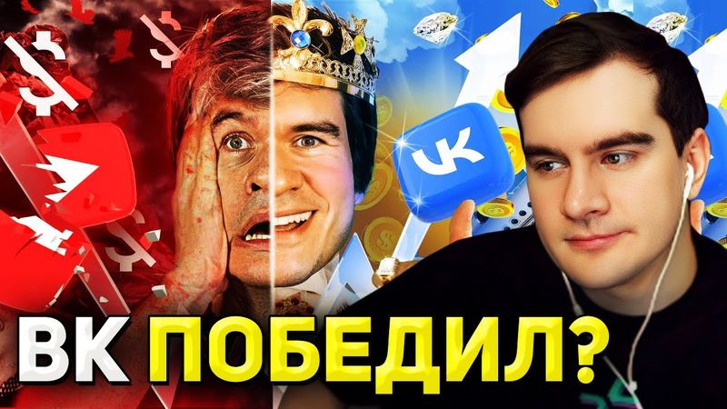 Братишкин СМОТРИТ - [Bad] – YouTube ВСЁ? (победа VK и прощание с подписчиками)