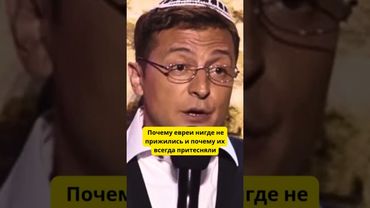 Почему евреи нигде не прижились и почему их всегда притесняли?