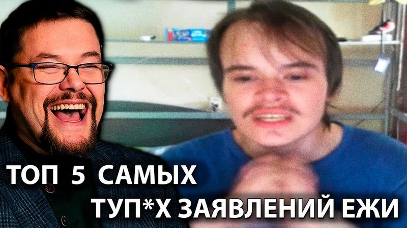 Ежи Сармат Угарает с Критики своих идей от Никитоса Философа!