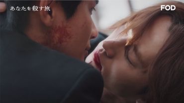 ドラマ『あなたを殺す旅』60秒予告　和田雅成・髙橋大翔W主演！