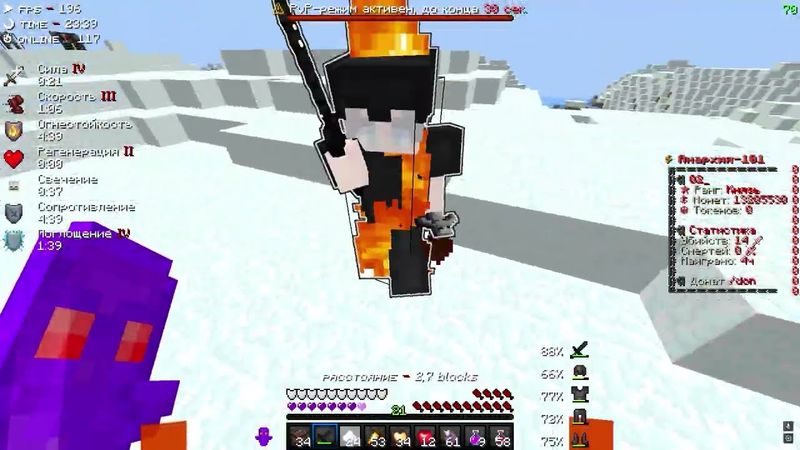 PvP FunTime | Kill Garou