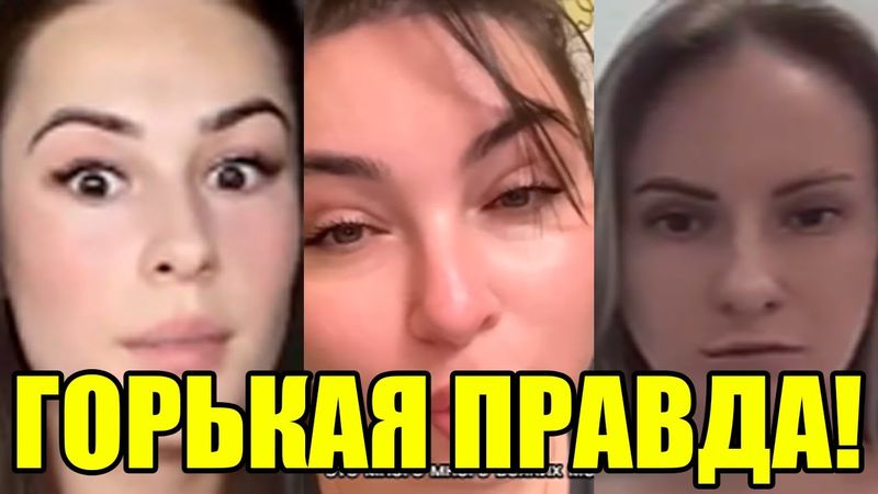 ЖЕНЩИНЫ ХОТЯТ ЛЮБВИ, НО МУЖЧИНЫ ПЕРЕСТАЛИ ВЕРИТЬ!