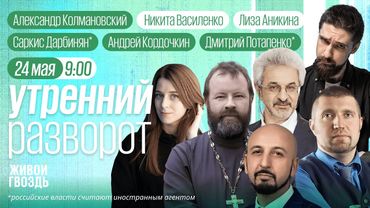 Как россиян заманивают на СВО? ЦБ хочет штрафы за расчёты в крипте?Дарбинян*,Кордочкин, Колмановский