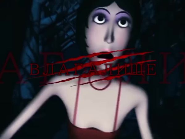 Как видят мир люди с разными психическими расстройствами #дракула #fy...