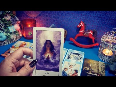 Ангельская помощь для тебя