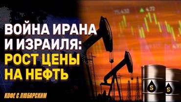 Израиль атакует Иран, нефть взлетает | Израиль обстреливает толпу в Газе, гибель 59 человек