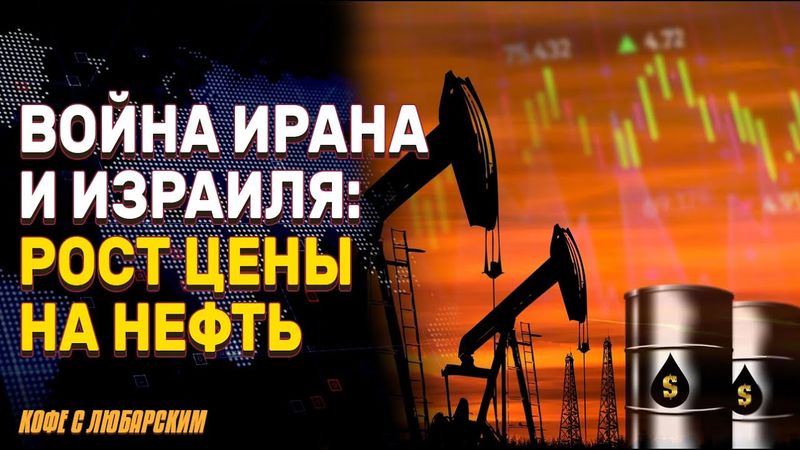 Израиль атакует Иран, нефть взлетает | Израиль обстреливает толпу в Газе, гибель 59 человек
