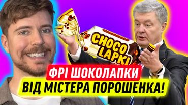 ПОРОШЕНКО ЗАСКАМИВ БРИТАНСЬКОГО МАМОНТА!