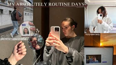 My absolutely routine days| неделя со мной| подаемся на визу| досрок егэ