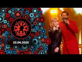 Перепой звезду! Сезон 2, Выпуск 5