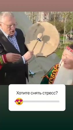 #жириновский #шаман #стресс #funny