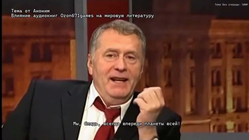 Ai Жириновский про Тихого Дэна и Ночное такси