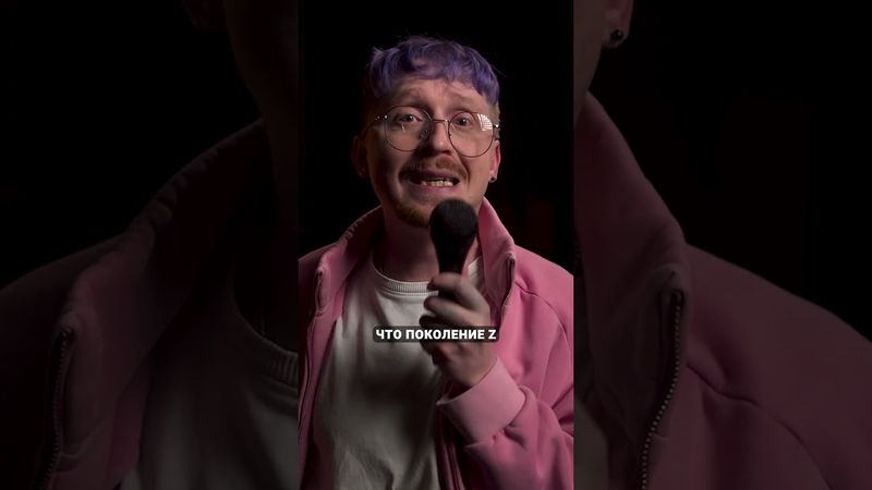 Новое поколение не горит работой — и в этом сила