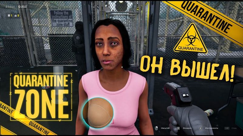 QUARANTINE ZONE. СИМУЛЯТОР КАРАНТИНА. ЗАДАЧА: НЕ ПРОПУСТИТЬ ЗАРАЖЕННЫХ