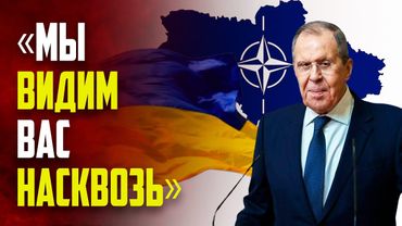 Лавров оценил требования Киева и Запада о прекращении огня