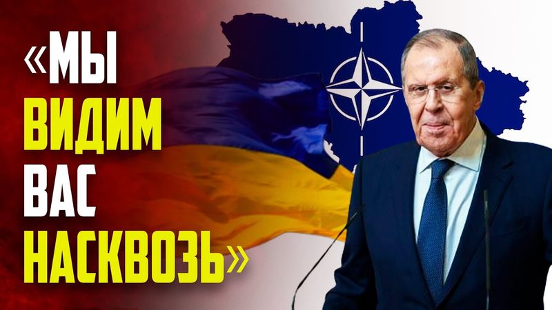 Лавров оценил требования Киева и Запада о прекращении огня