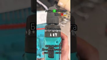 Бишкек сила