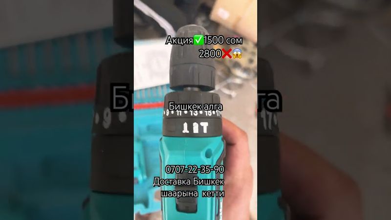 Бишкек сила