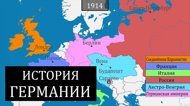 Полная история Германии -  на карте