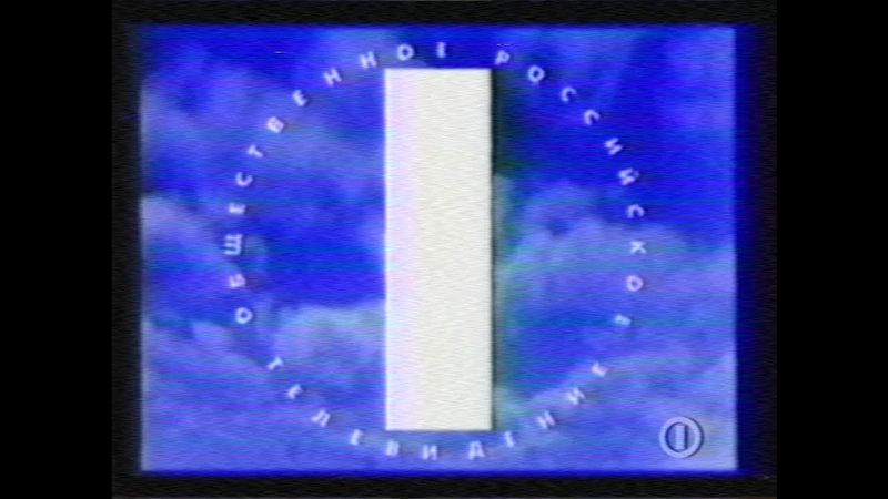 Фантазия на тему: Первый канал 1 апреля 1995 года